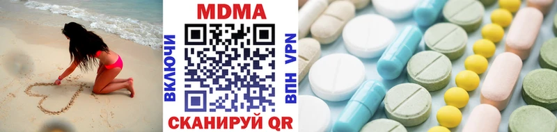 МДМА crystal  купить закладку  Пугачёв 